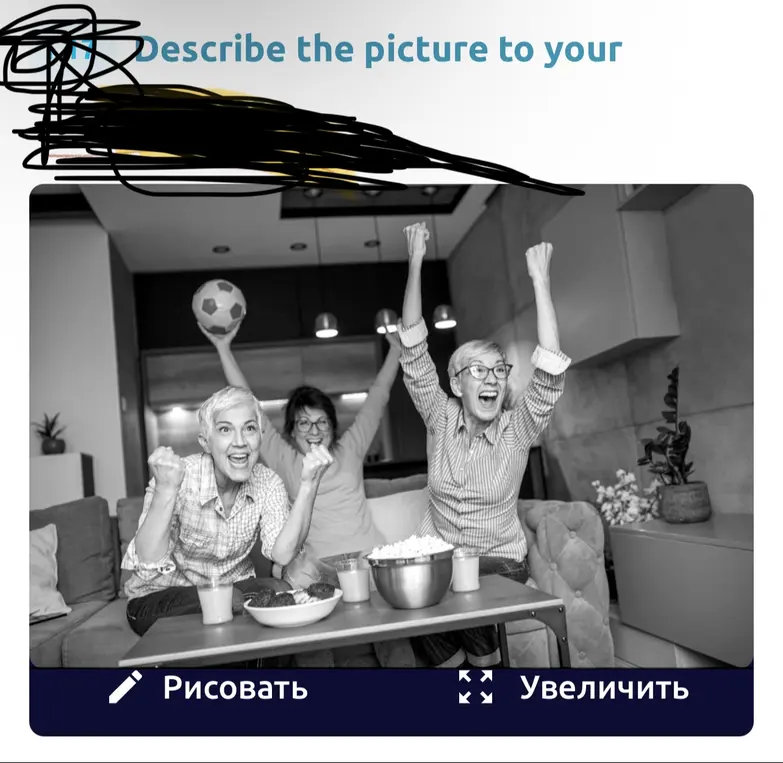 опиши картинку на английском