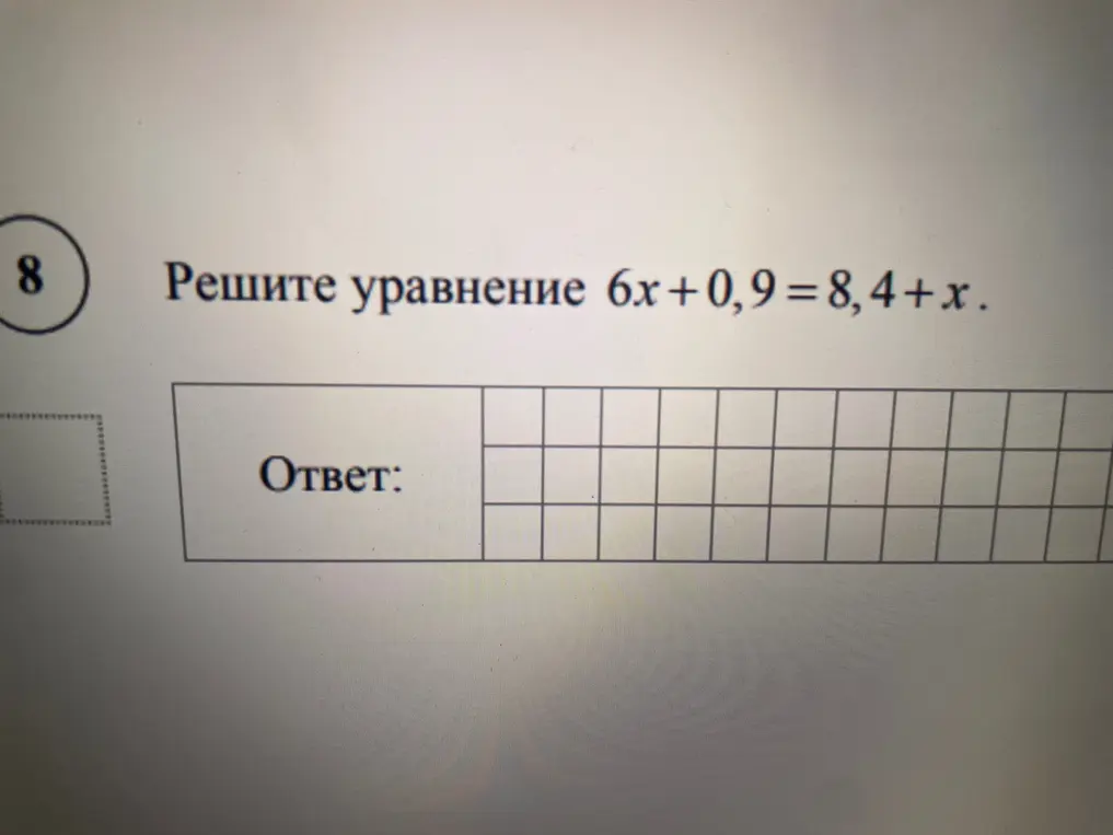 Привет, реши пожалуйста уравнение переносом слагаемых