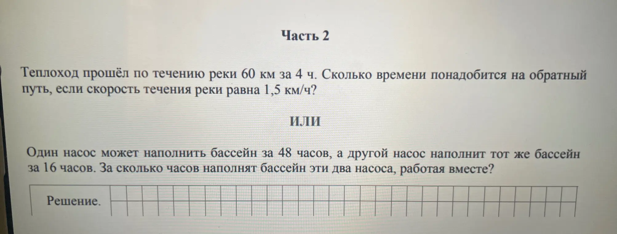Привет, реши пожалуйста задачи с объяснениями
