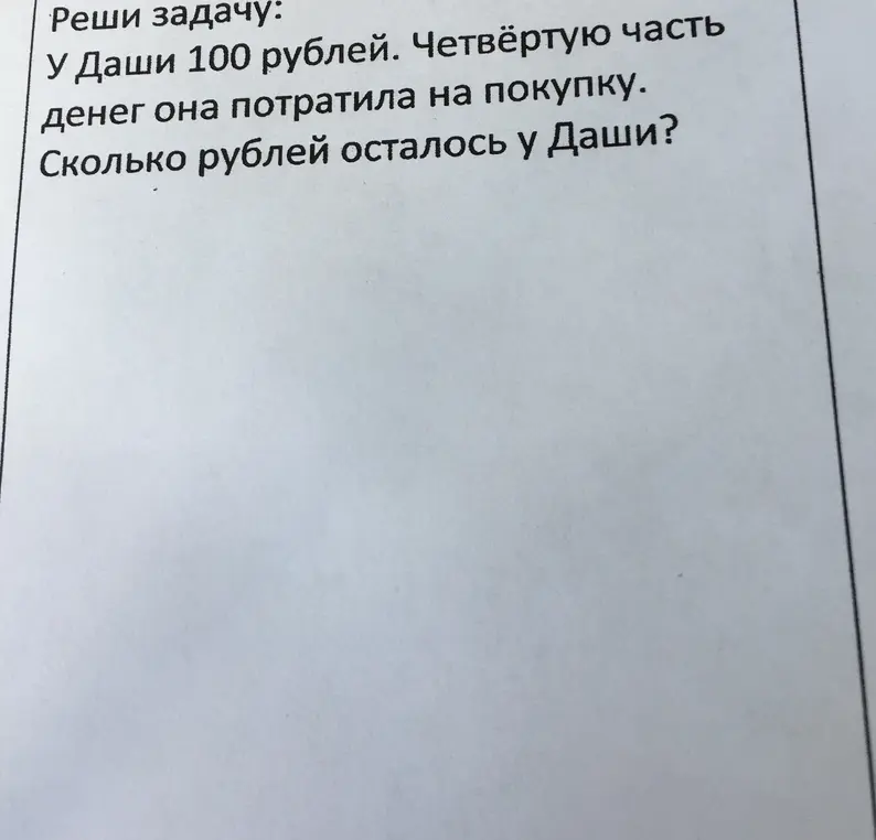 Помоги решить задачу
