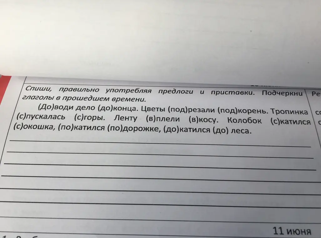 Как надо вставлять слова