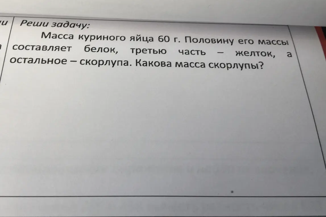 Помоги решить задачу