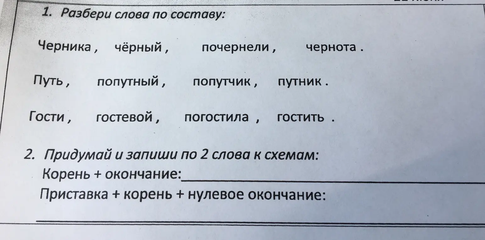 Помоги мне это сделать