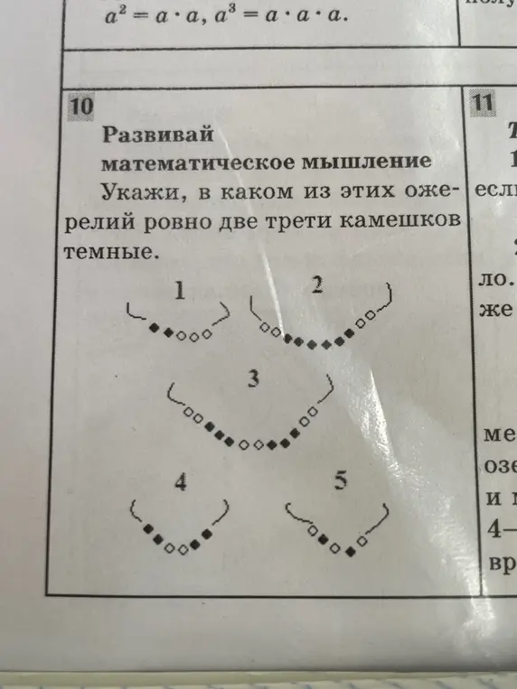 Какой правильный ответ