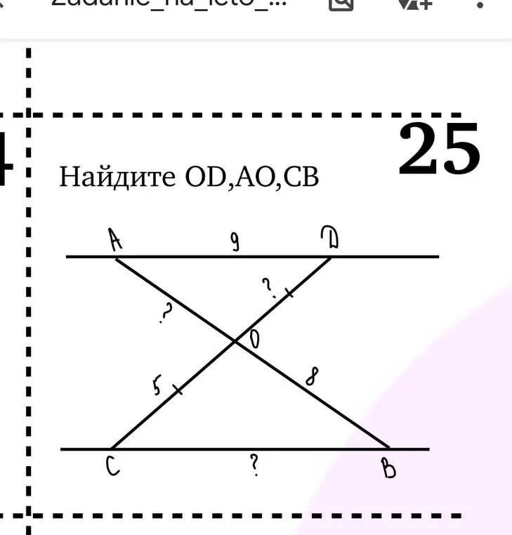 Как найти?
