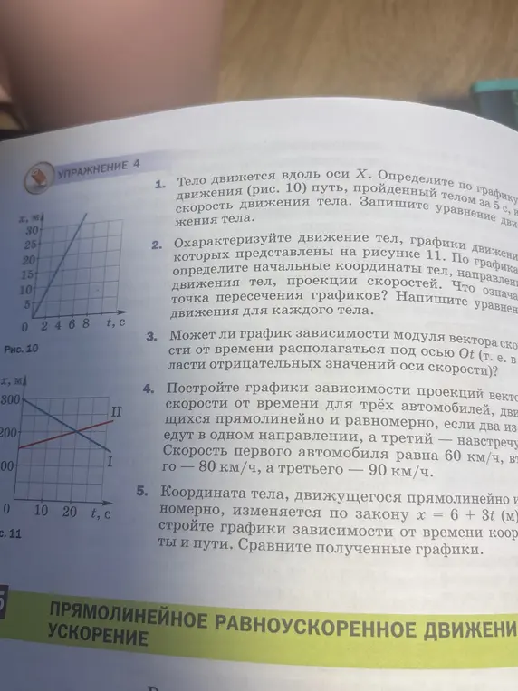 реши 2,3