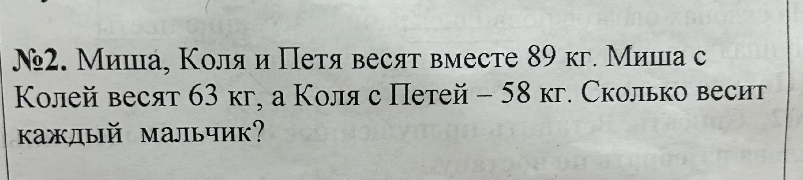 Решить задачу