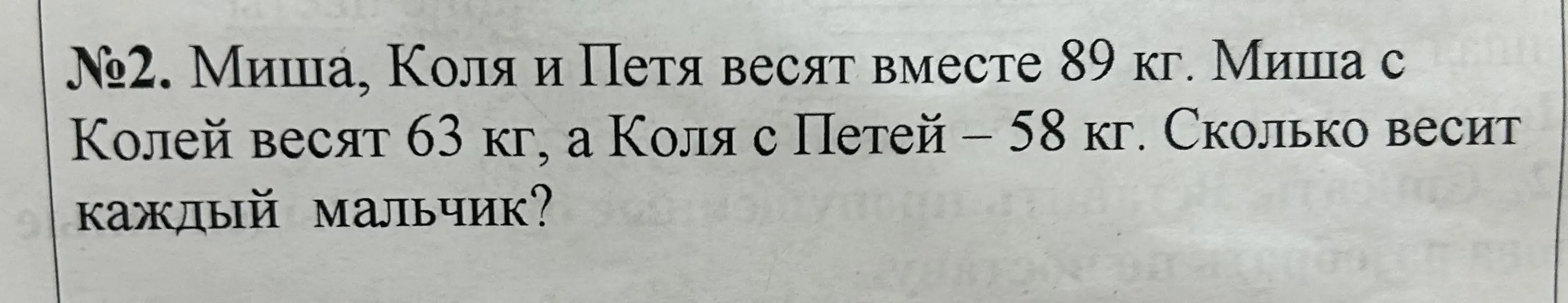 Решить задачу по действиям 3 класс