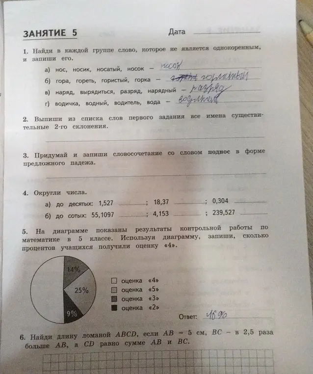 Реши