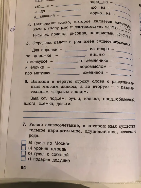 Ответ