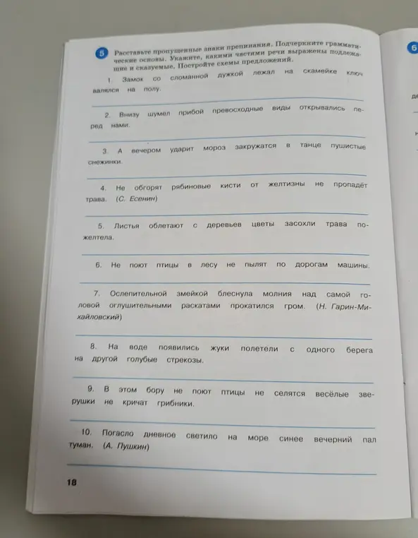 Реши