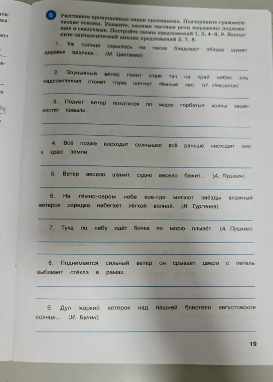 Реши