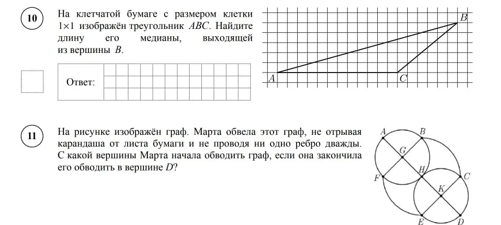 Решите задачу