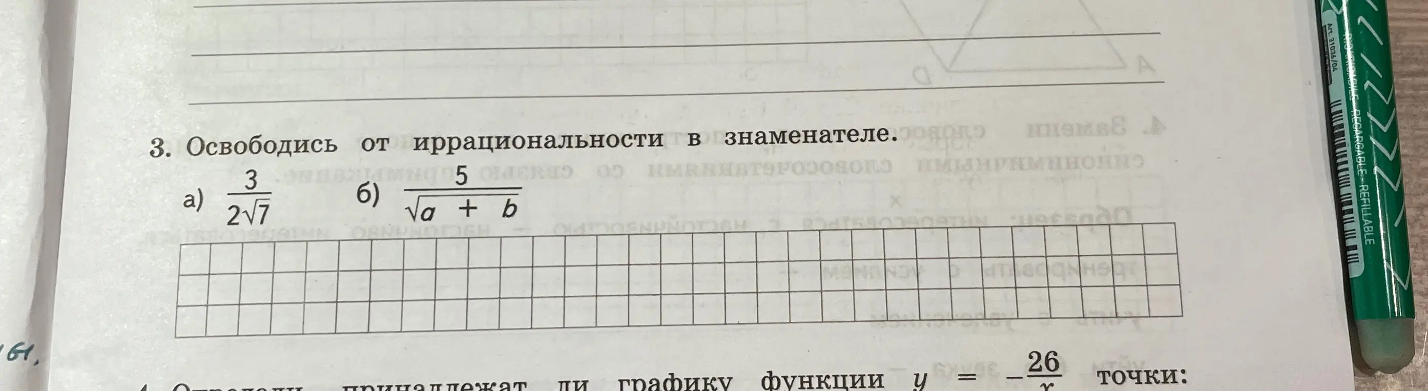 ?