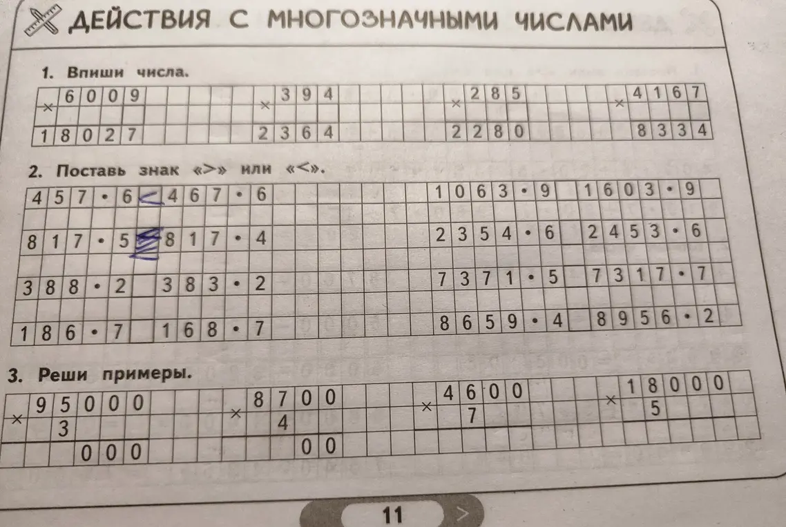 Реши пожалуйста 🥺