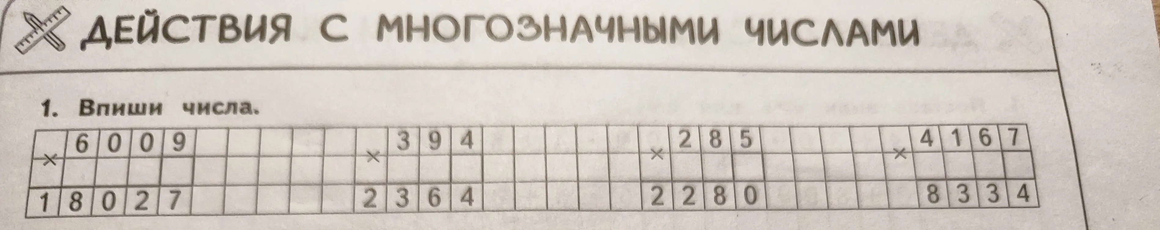 Реши