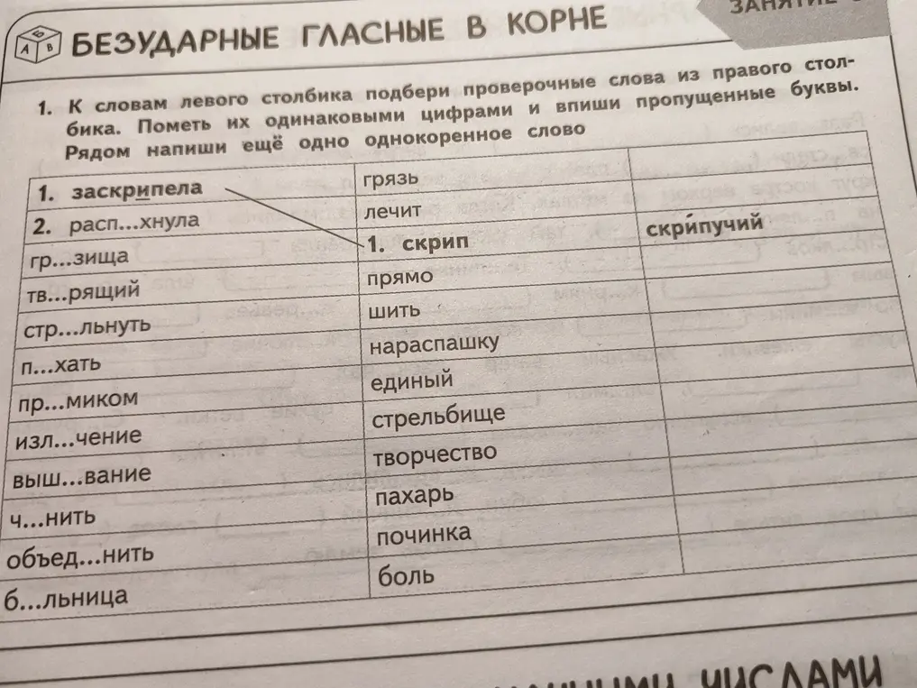 Реши