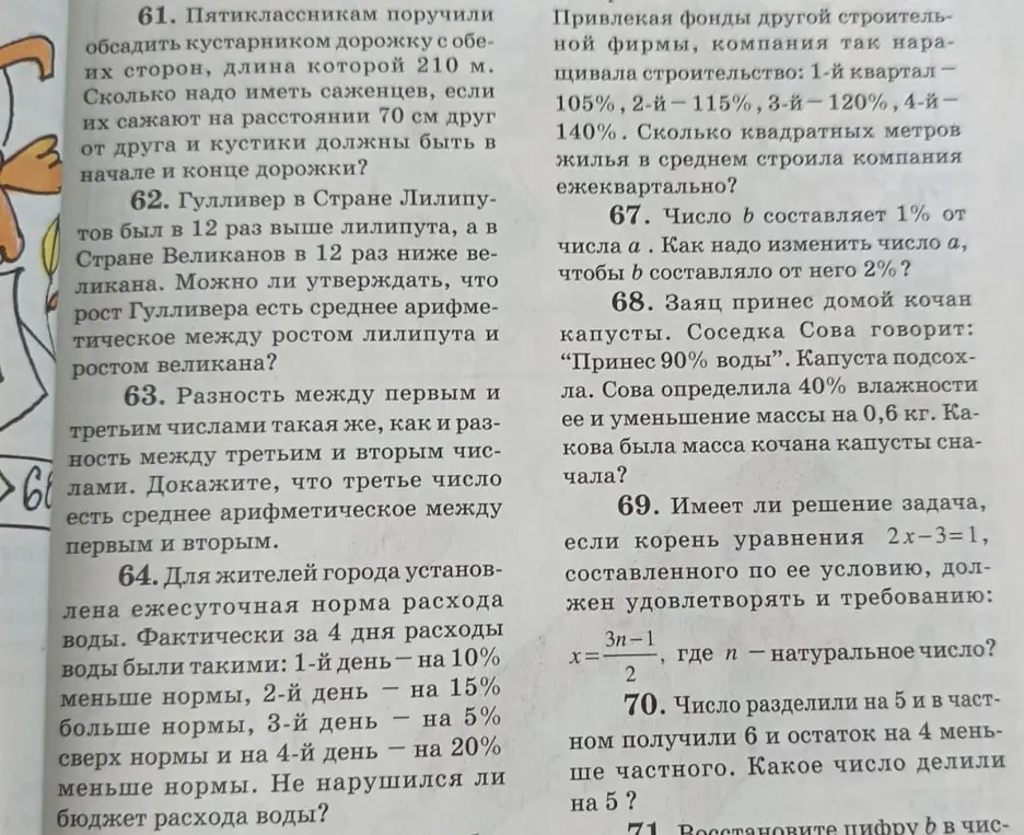 Реши задания