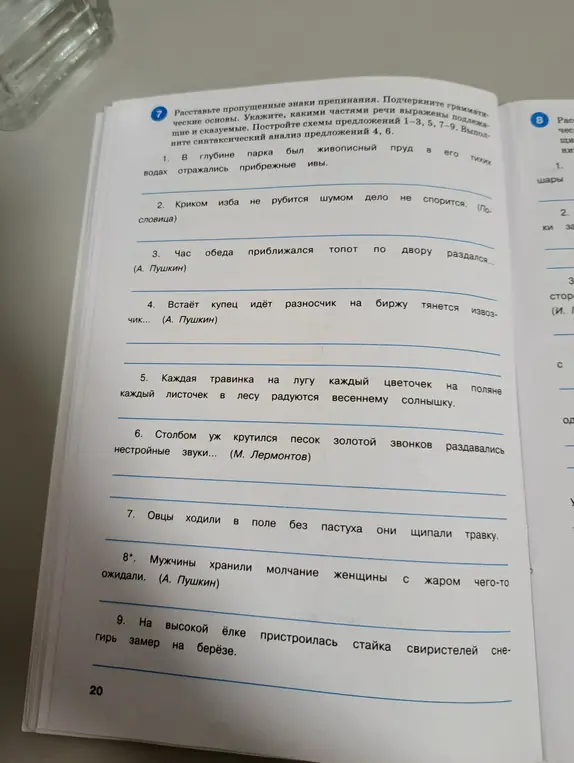 Реши