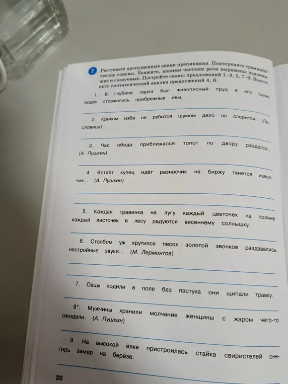 Реши