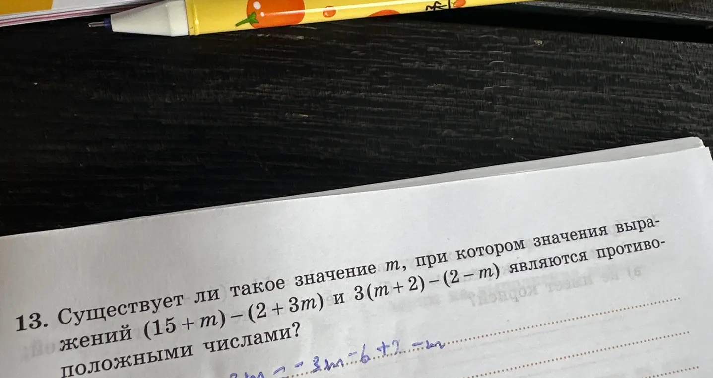 Решить