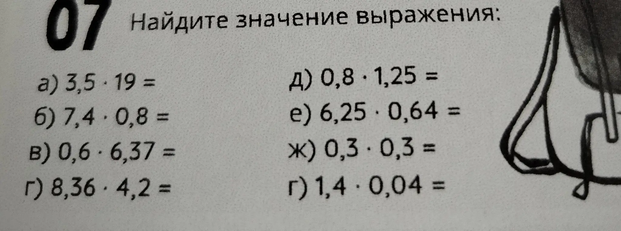 Как решить ?