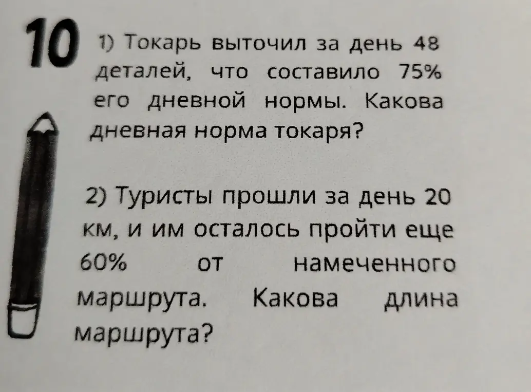Как решить?