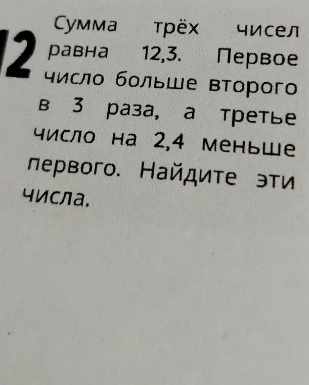 Как решить?