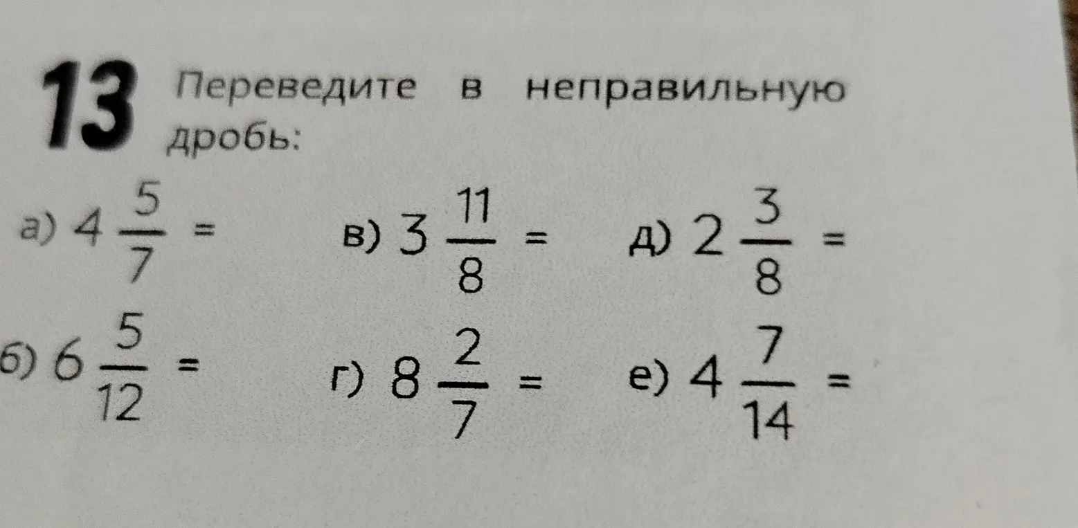 Как решить?