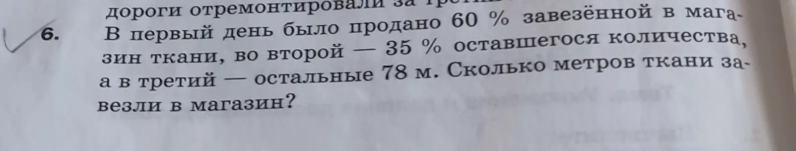 Да