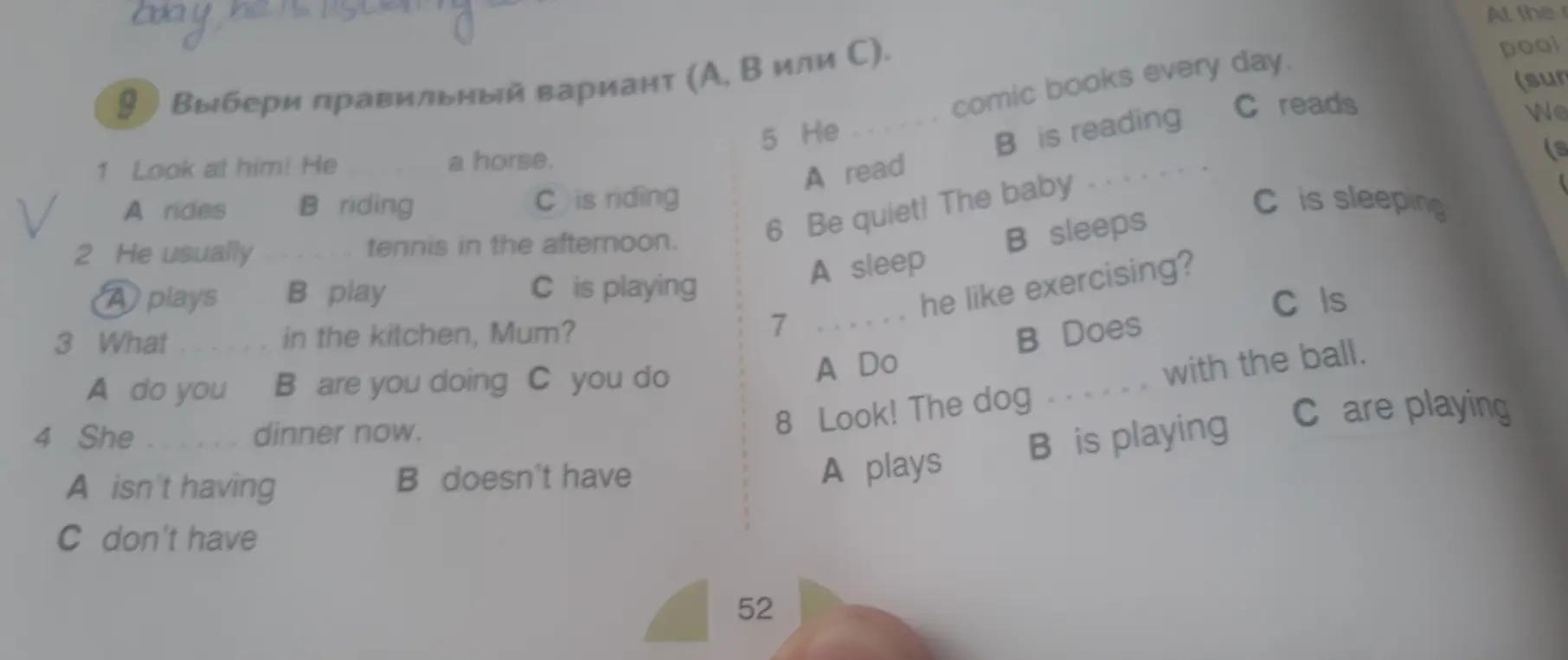 Выбери правильный вариант ( A,Bили C)