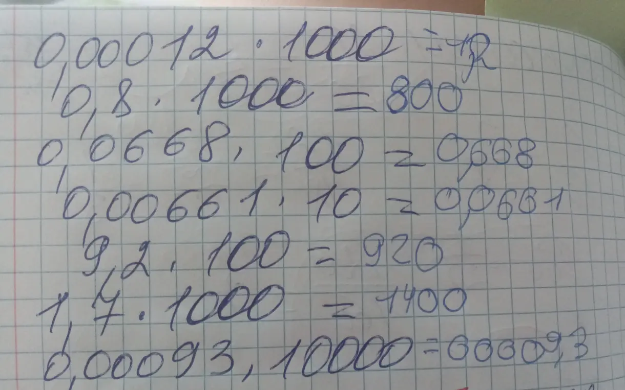 решение столбиком пожалуйста