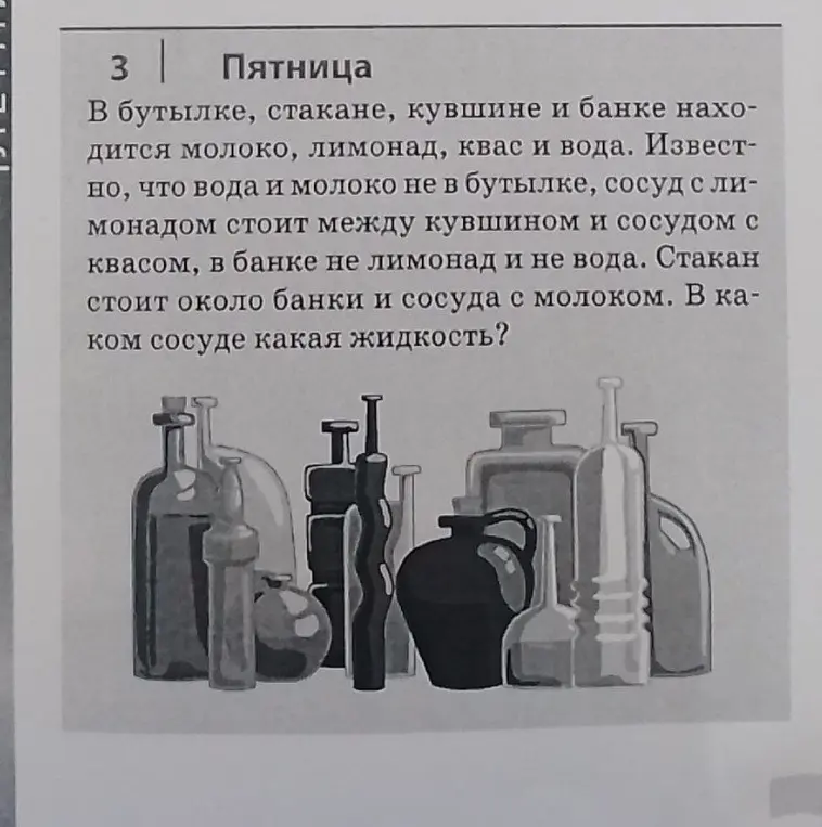 Реши эту задачу