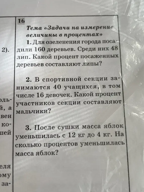 Реши задачи