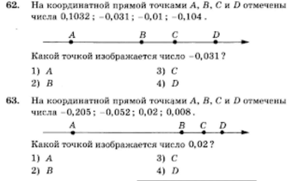 помоги решить