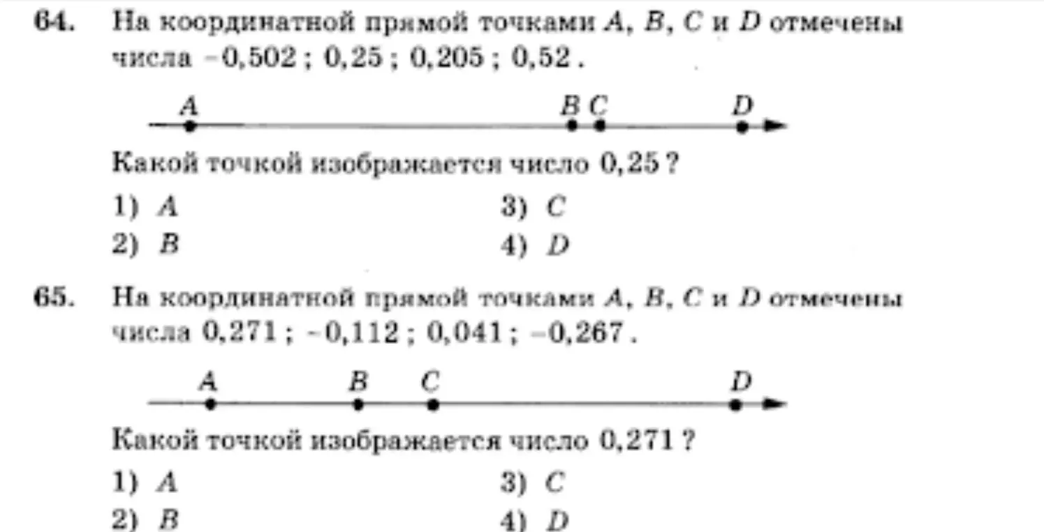 помоги решить