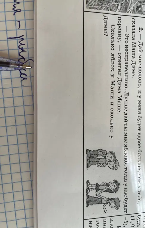 Реши задачу