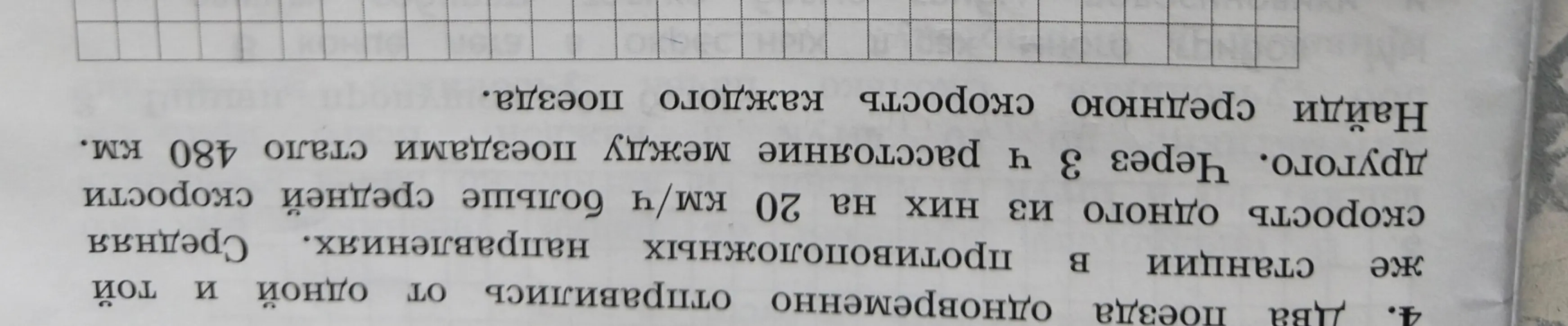 Как решить задачу