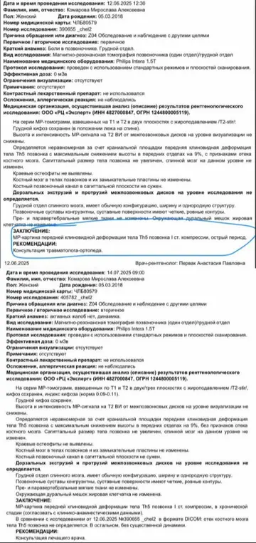 сравни внимательно результаты мрт и сделай заключение, есть ли прогресс в лечении, напиши рекомендации
