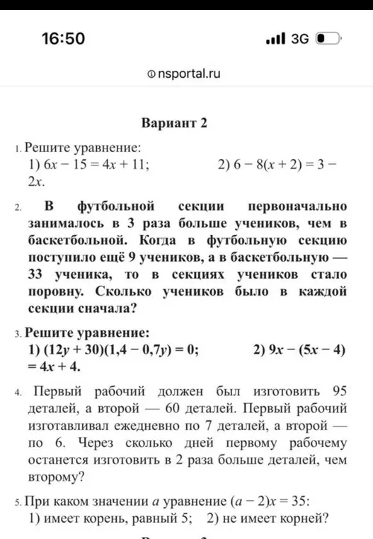 Просто реши дав решение и ответ . Пожалуйста ничего лишнего не надо