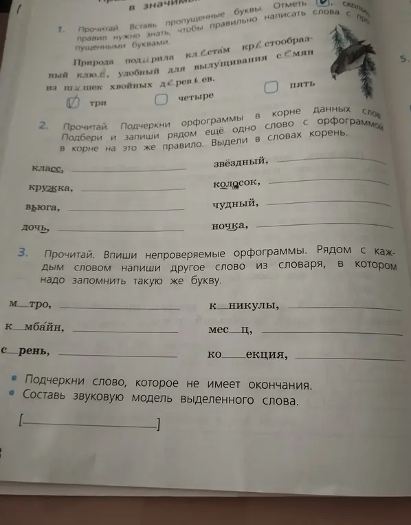 Как это решить
