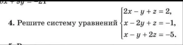 реши