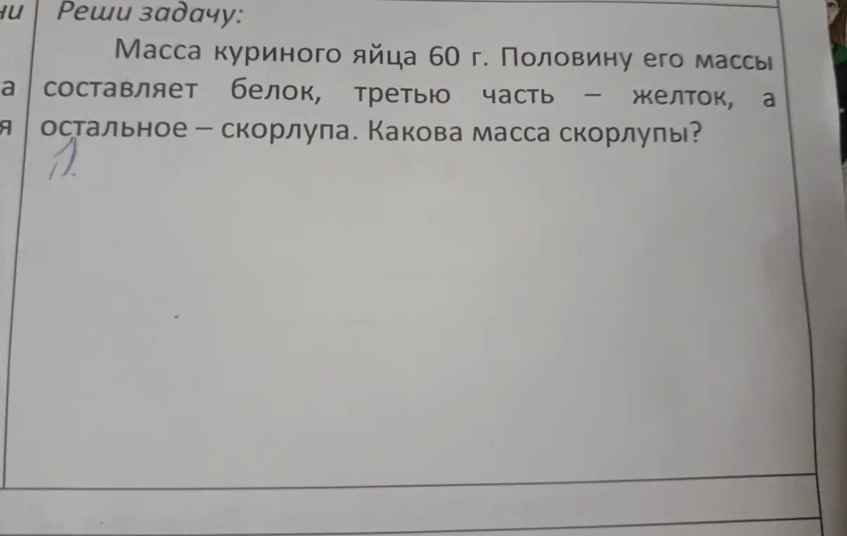 Как решить задачу?