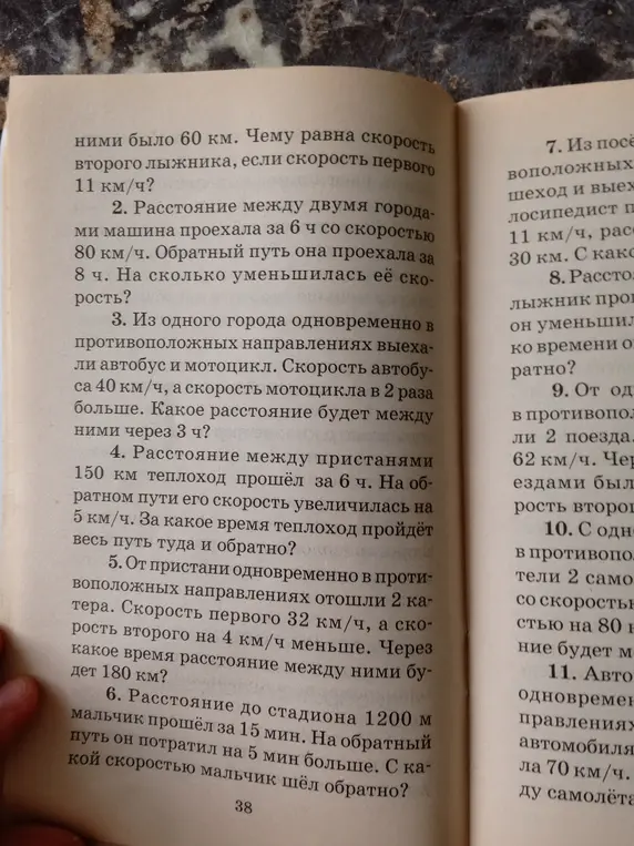 Как решить все эти задачи?