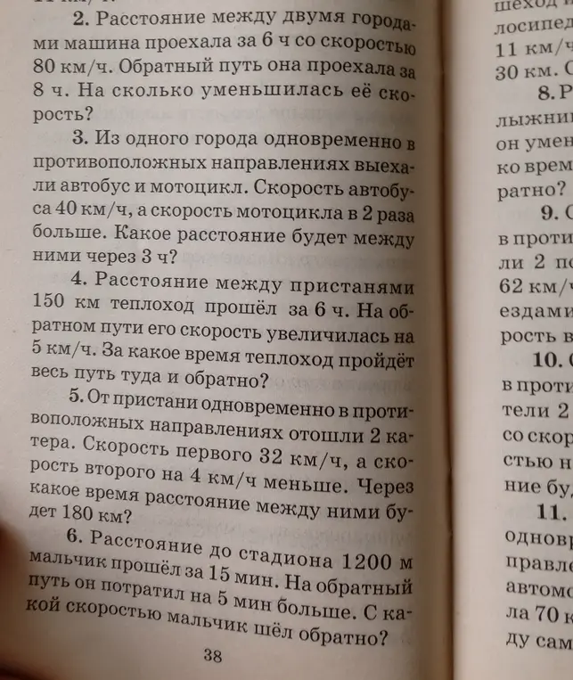 Как решить все эти задачи