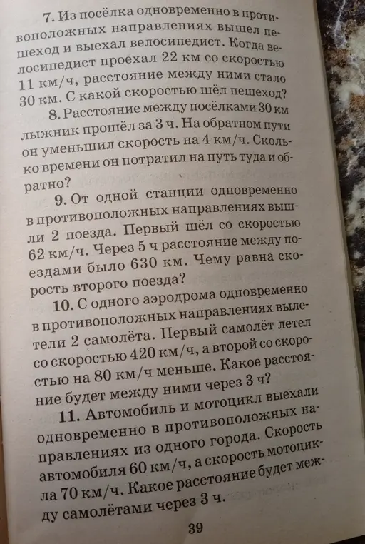 Как решить все эти задачи