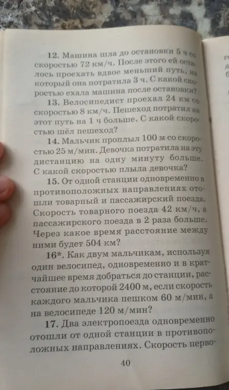 Как решить все эти задачи
