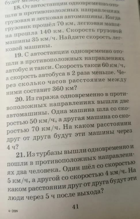 Как решить все эти задачи