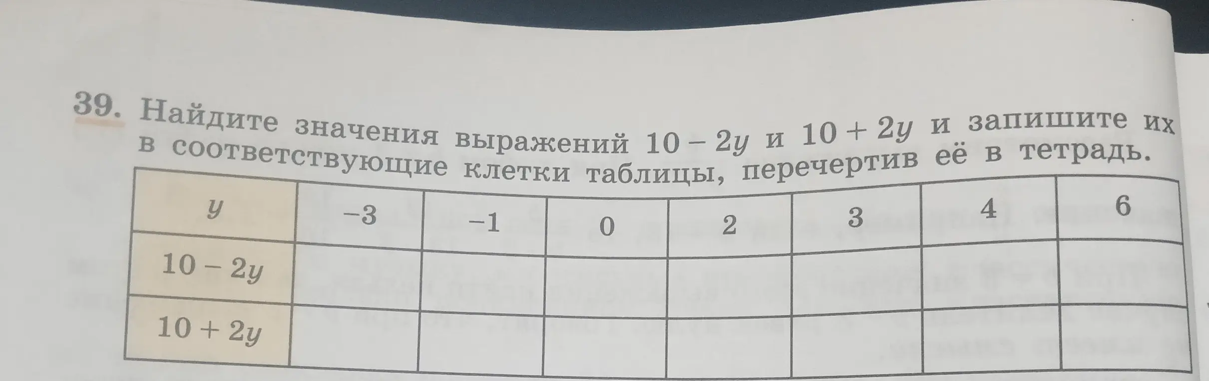 Реши таблицу с подробным решением