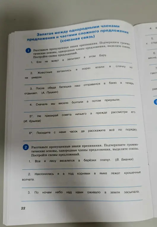 Реши